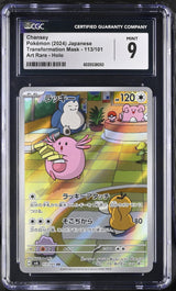 CGC 9 MINT Japanese Pokemon 2024 Chansey 113/101 Mask of Change SV6 AR NR