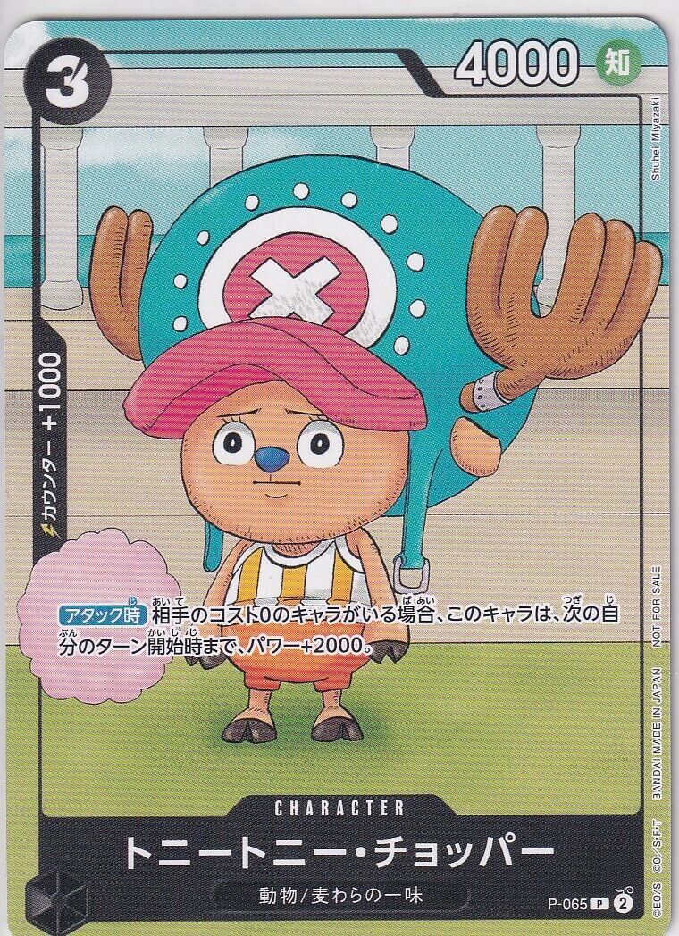 Japanese One Piece Card Tony Tony Chopper P-065 Bentame Jump WINTER