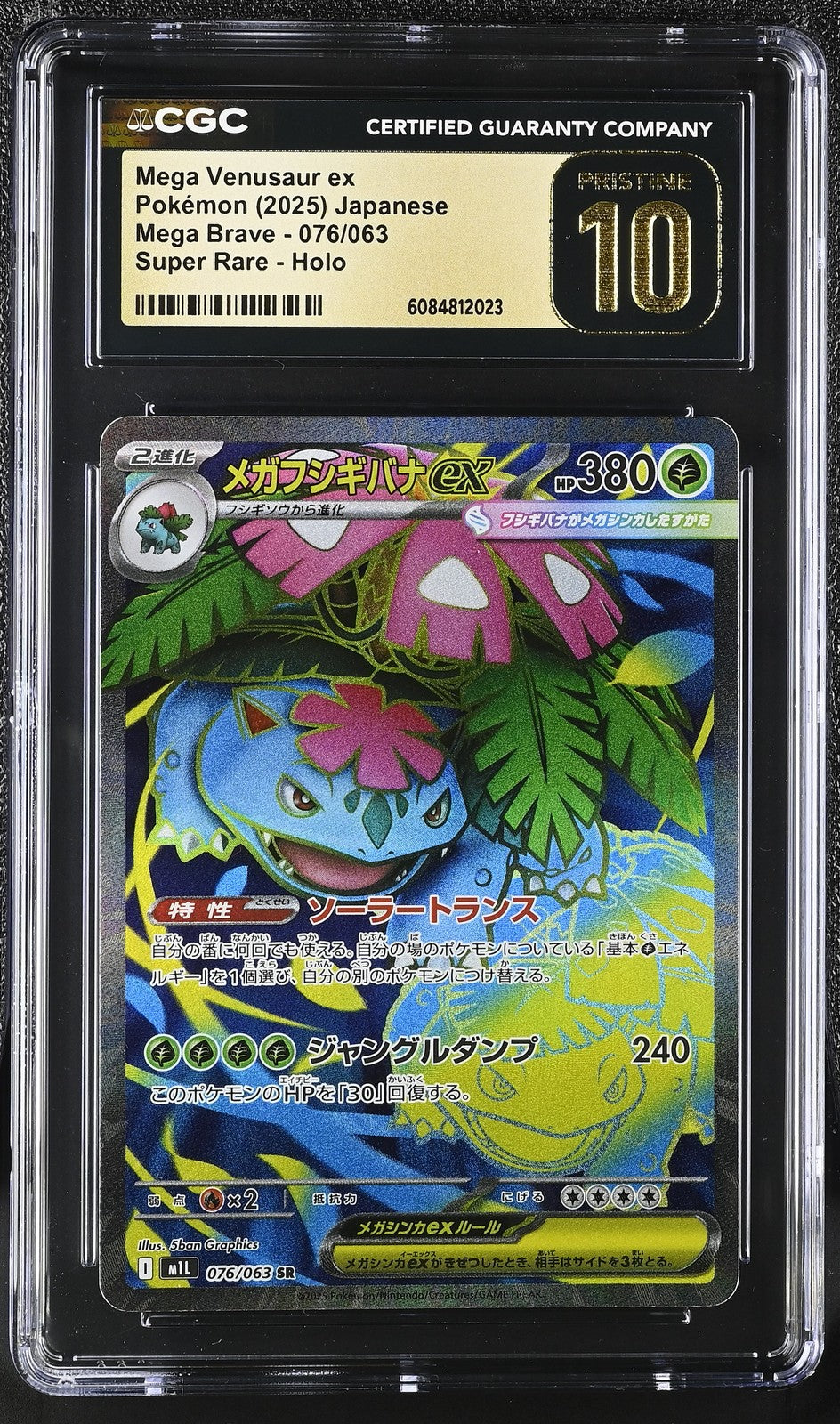 CGC 10 PRISTINE JAPANESE POKEMON 2025 VENUSAUR EX 076/063 MEGA BRAVE M1L