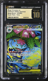 CGC 10 PRISTINE JAPANESE POKEMON 2025 VENUSAUR EX 076/063 MEGA BRAVE M1L