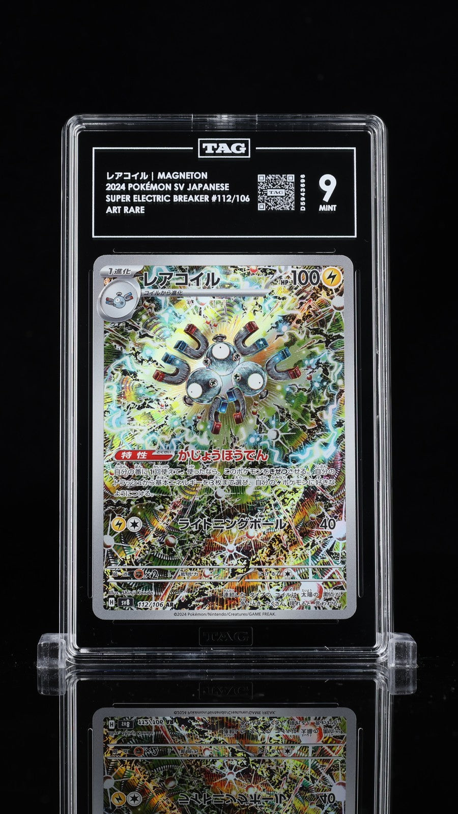 TAG 9 MINT Japanese Pokemon 2024 Magneton 112/106 Super Electric SV8