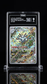 TAG 9 MINT Japanese Pokemon 2024 Magneton 112/106 Super Electric SV8