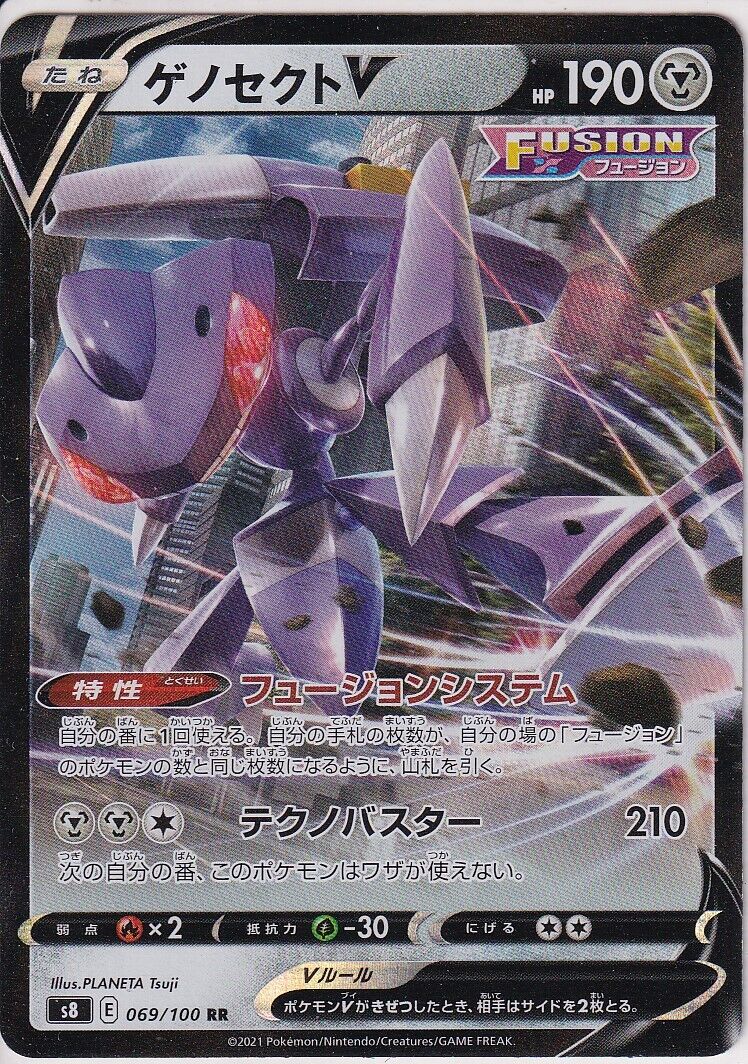 Japanese Pokemon Card Genesect V 069/100 Fusion Arts S8