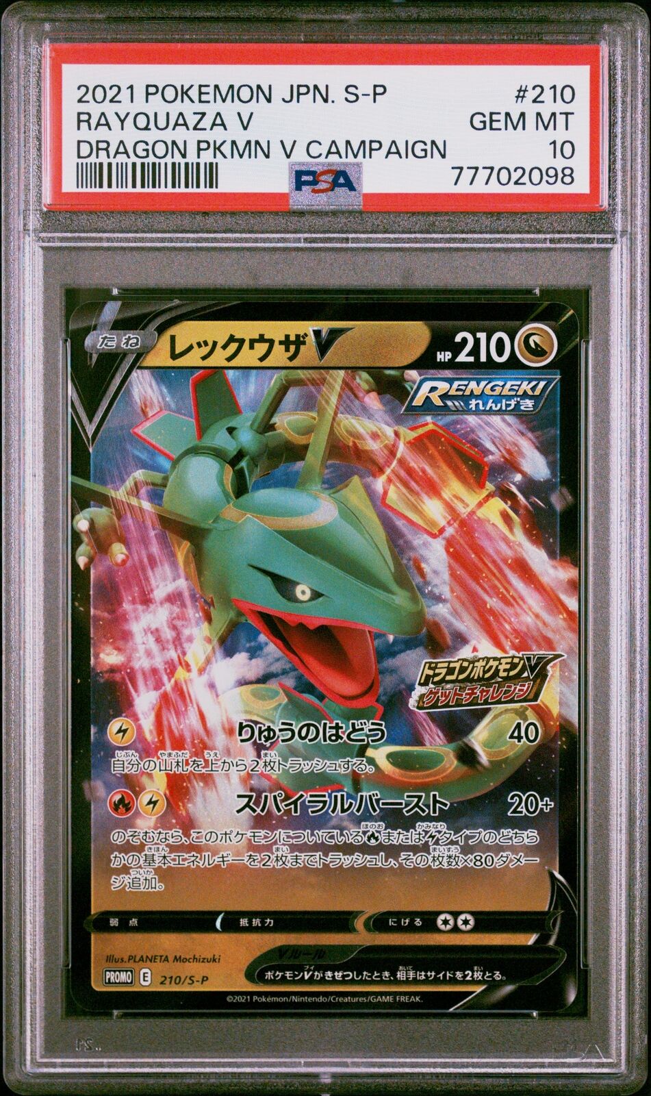 PSA 10 GEM MINT JAPANESE POKEMON 2021 RAYQUAZA V 210/S-P PROMO DRAGON PKMN V