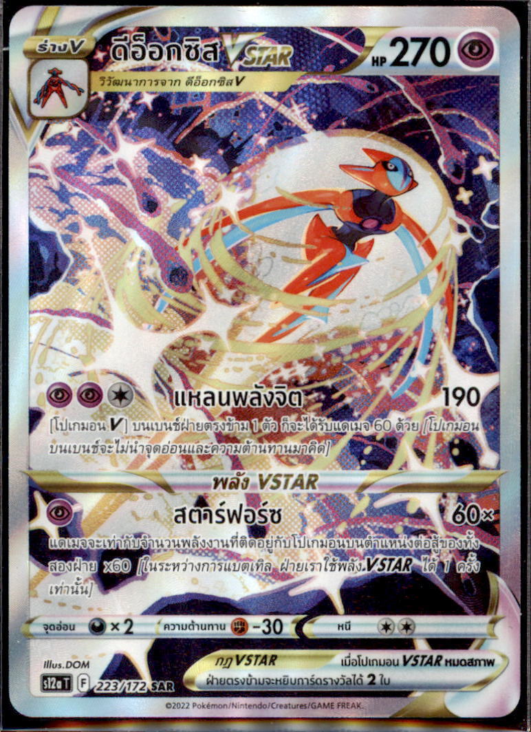 THAI Language Pokemon Card Deoxys SAR 223/172 S12a VSTAR Universe