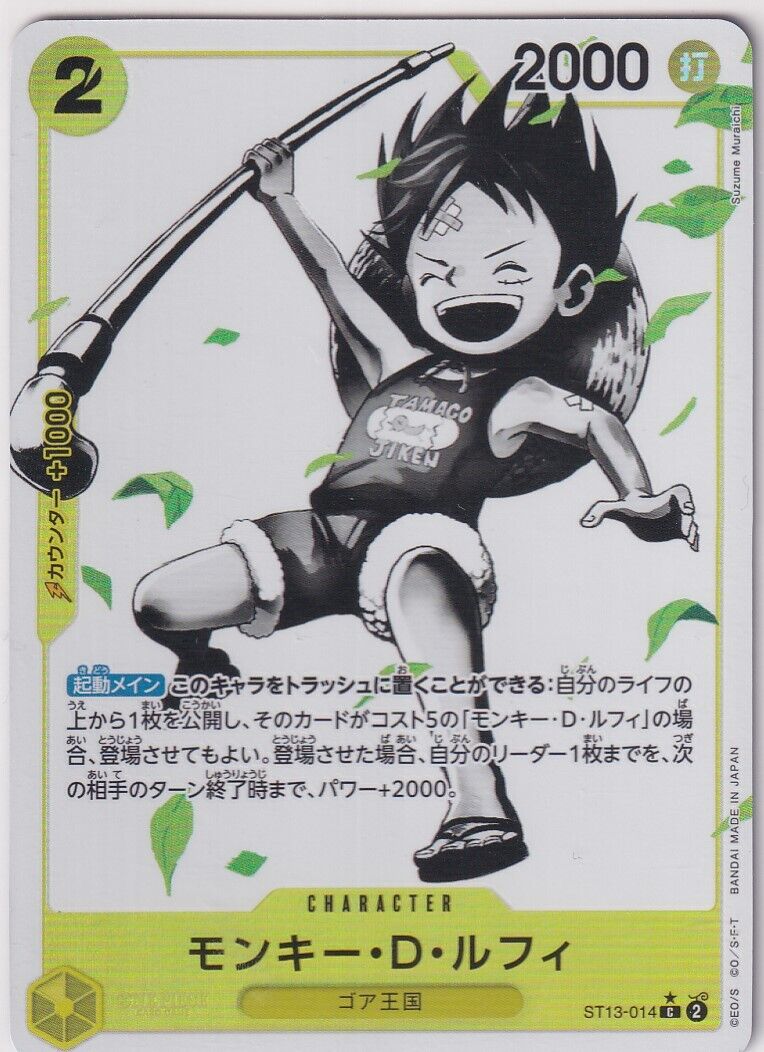 Japanese One Piece Card Monkey D Luffy ST13-014 The Three Brothers Bond C