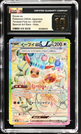 CGC 10 PRISTINE JAPANESE POKEMON 2024 EEVEE ex 223/187 Terastal Fest SV8a