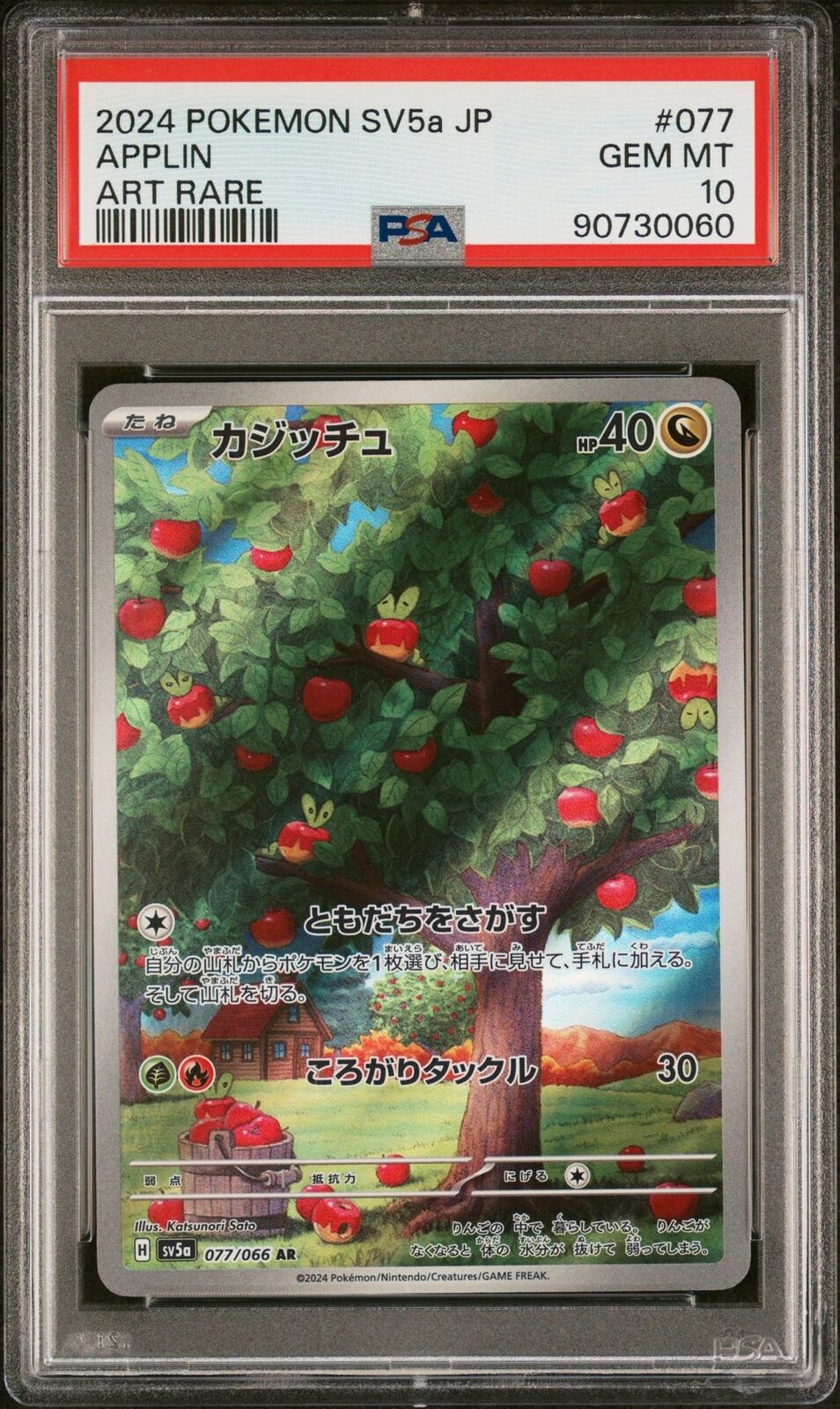 PSA 10 GEM MINT JAPANESE POKEMON 2024 Applin 077/066 sv5a Crimson Haze AR