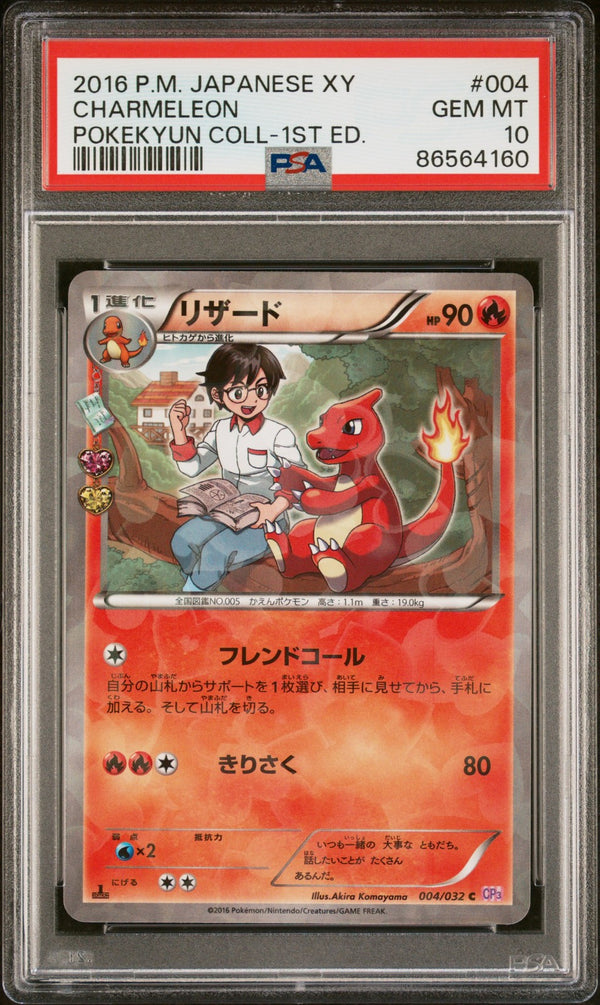 PSA 10 GEM MINT JAPANESE POKEMON 2016 CHARMELEON 004/032 COLL-1ST ED. CP3 — reference photograph