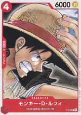 JAPANESE ONE PIECE CARD MONKEY D. LUFFY P-022 ONE PIECE FILM RED