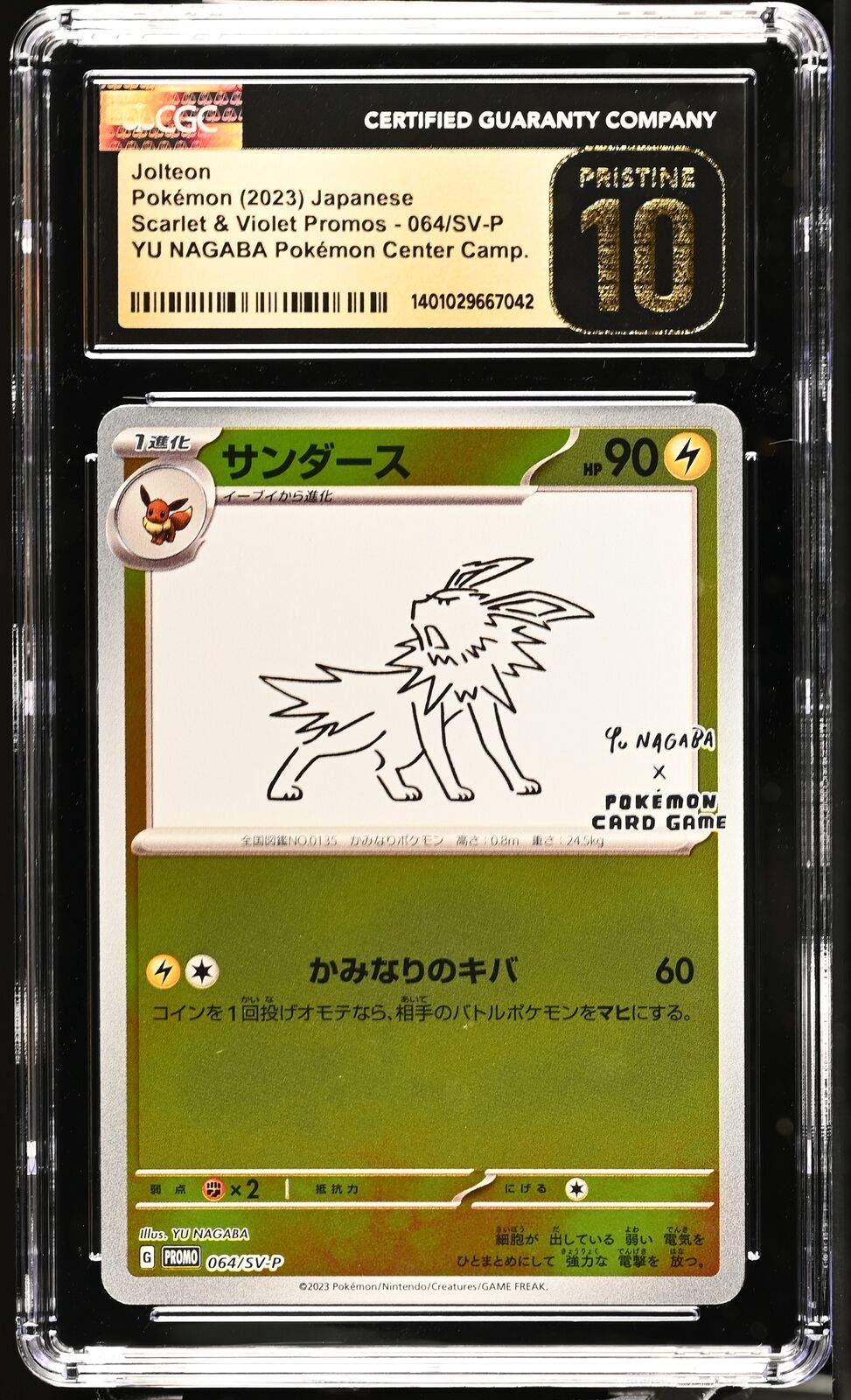 CGC 10 PRISTINE Japanese Pokemon 2023 Jolteon 064/SV-P YU NAGABA PROMO