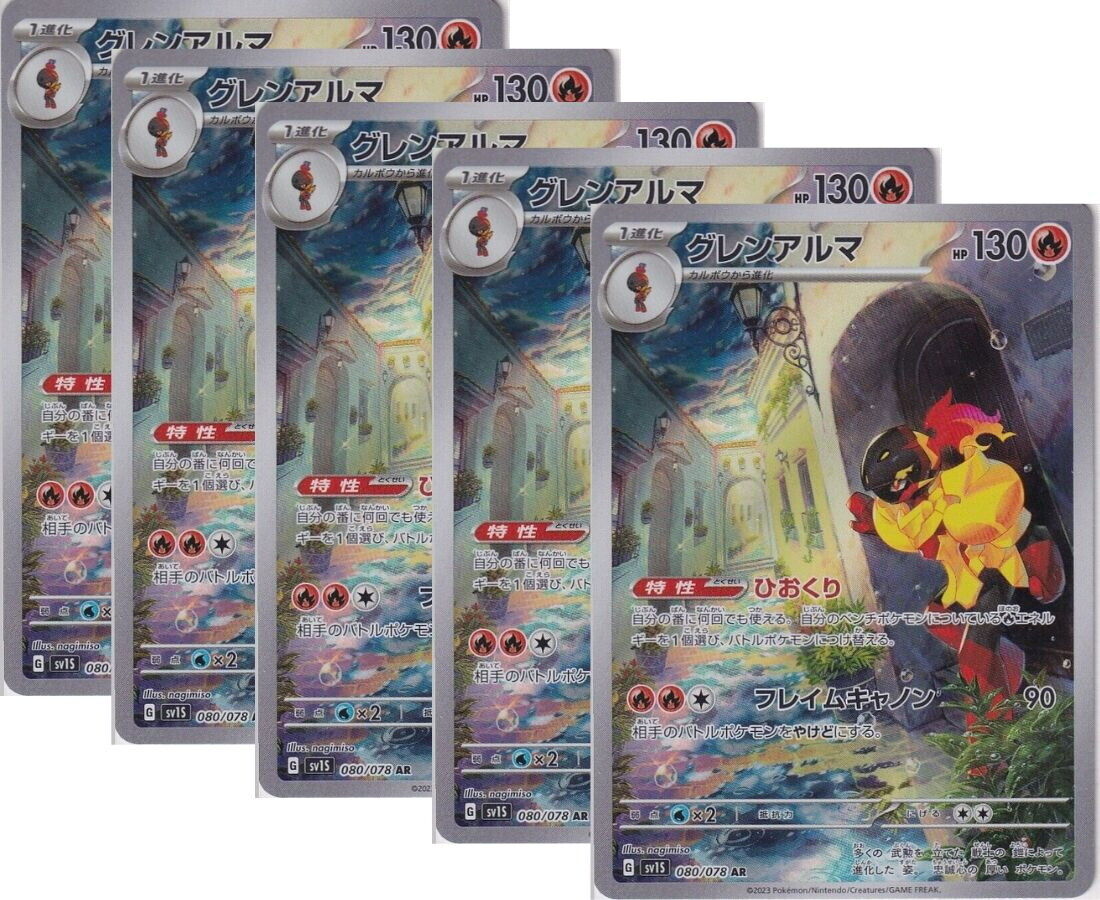 Japanese Pokemon Card Armarouge AR 080/078 Scarlet & violet ex Sv1s SET 5 CARD