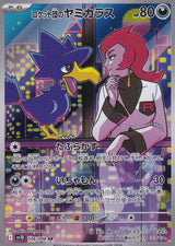 JAPANESE POKEMON CARD Team Rocket's Murkrow 106/098 Glory of Rocket sv10 2025