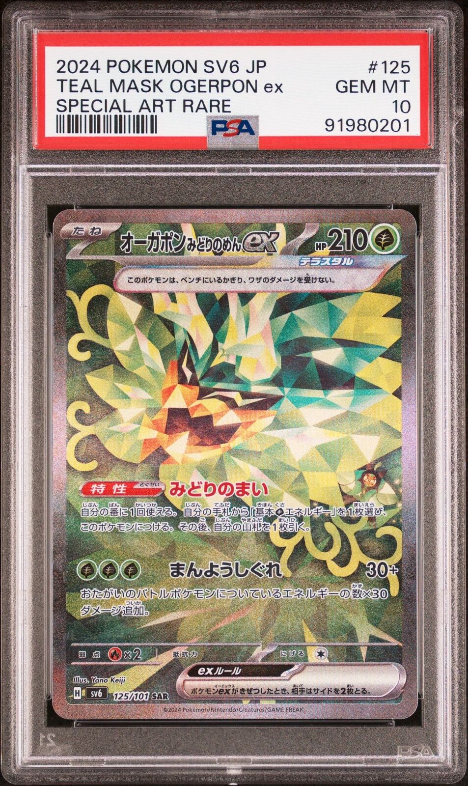 PSA 10 GEM MINT JAPANESE POKEMON 2024 TEAL MASK OGERPON ex 125/101 SAR SV6