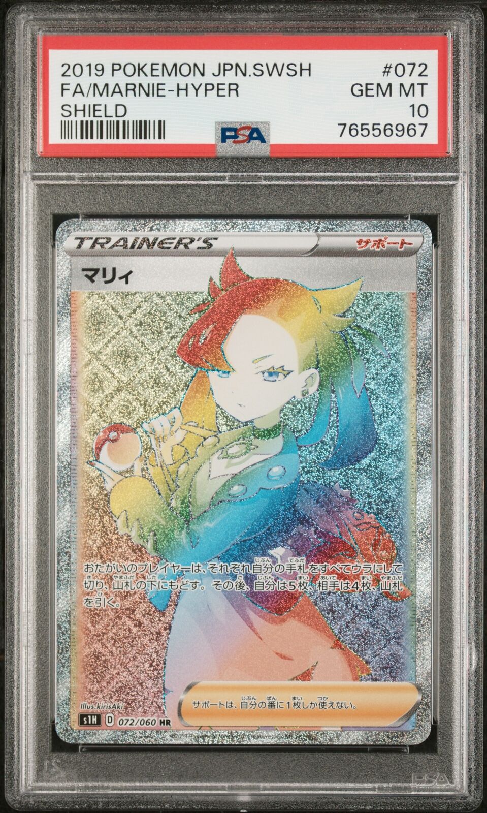 PSA 10 GEM MINT JAPANESE POKEMON 2019 FA/MARNIE-HYPER 072/060 SHIELD S1H