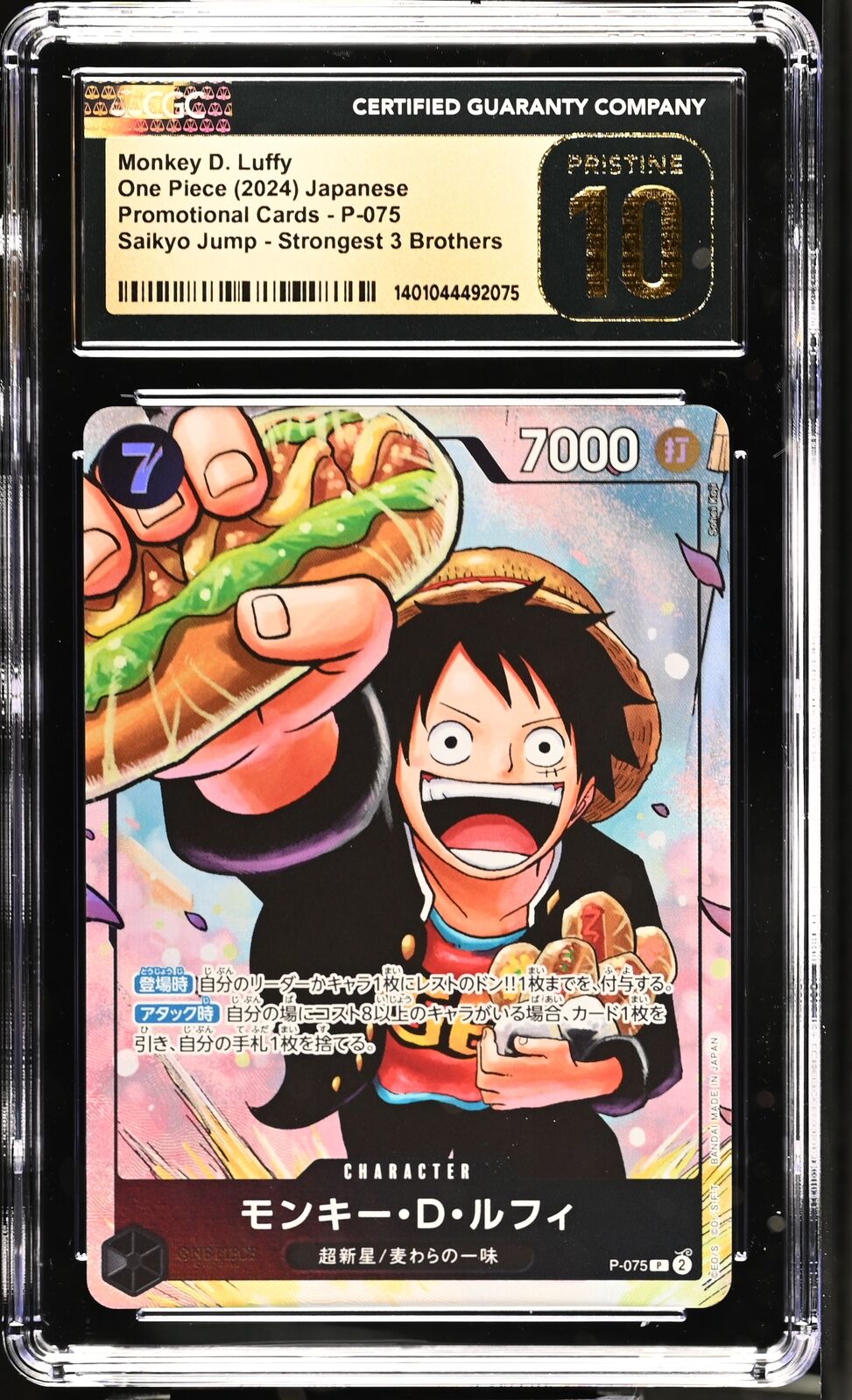 CGC 10 PRISTINE Japanese One Piece 2024 Monkey D. Luffy P-075 SAIKYO JUMP