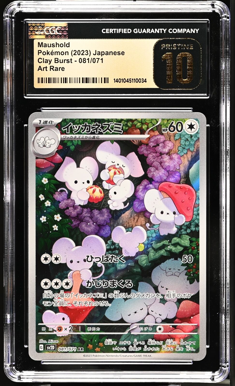 CGC 10 PRISTINE Japanese Pokemon 2023 Maushold 081/071 SV2D Art Rare