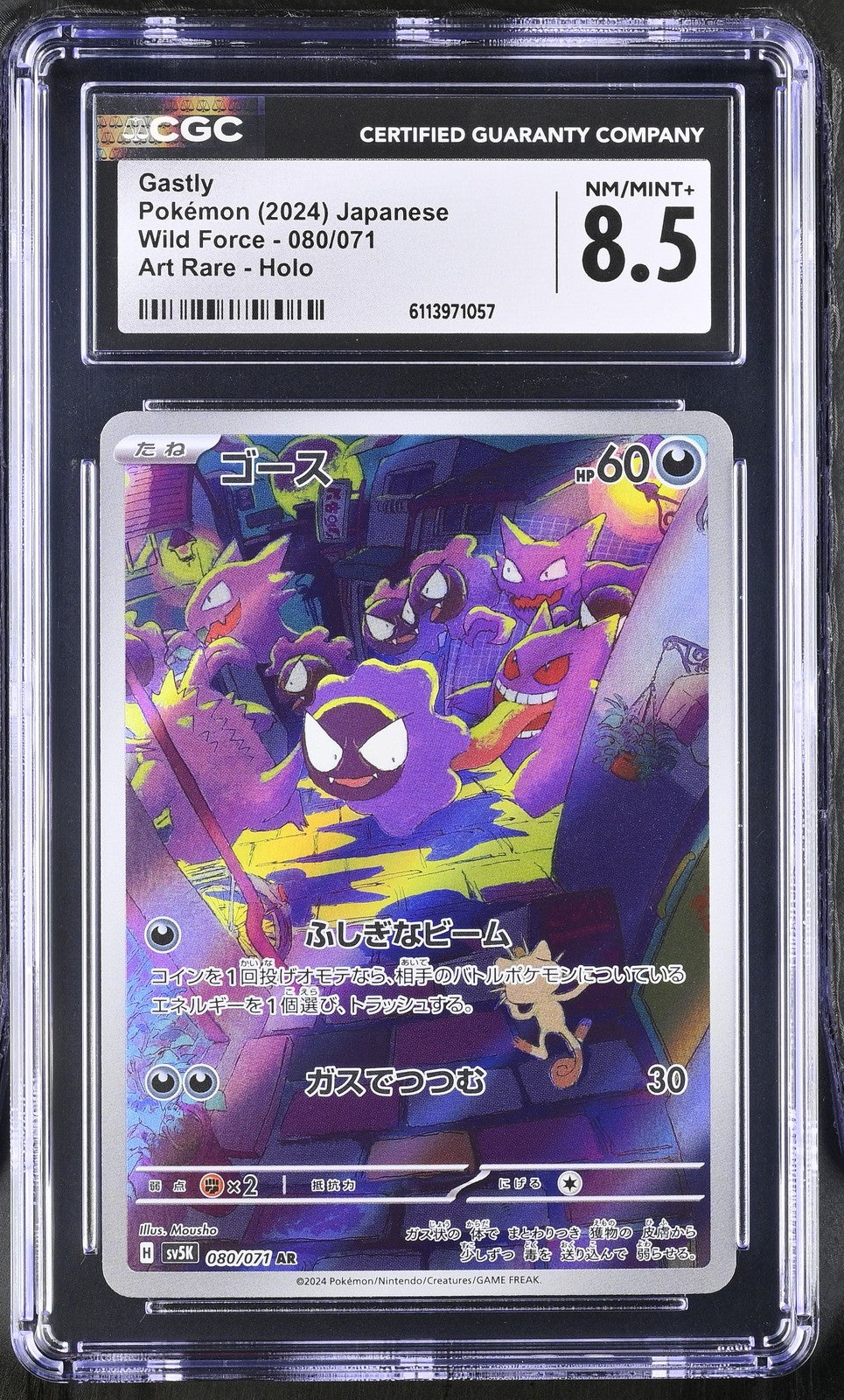 CGC 8.5 NM/MT+ JAPANESE POKEMON 2024 GASTLY 080/071 SV5K WILD FORCE AR