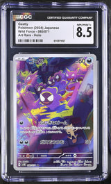 CGC 8.5 NM/MT+ JAPANESE POKEMON 2024 GASTLY 080/071 SV5K WILD FORCE AR