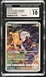 CGC 10 GEM MINT Japanese Pokemon 2022 Pikachu 073/071 Dark Phantasma S10a