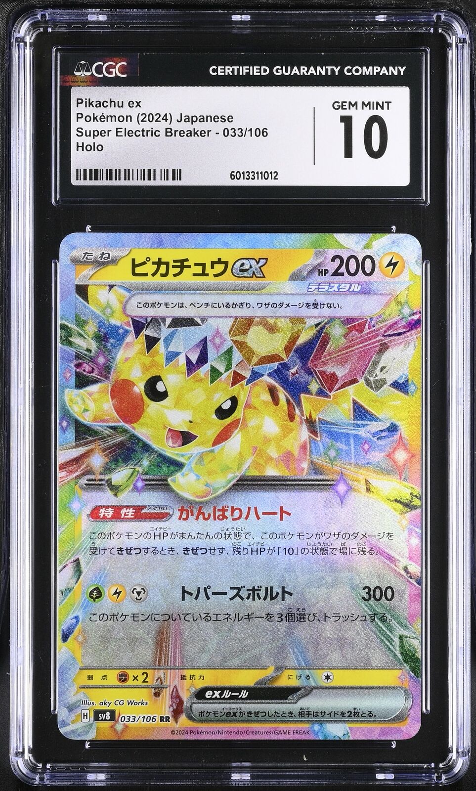 CG 10 GEM MINT Japanese Pokemon Card 2024 Pikachu Ex 033/106 Super Electric SV8