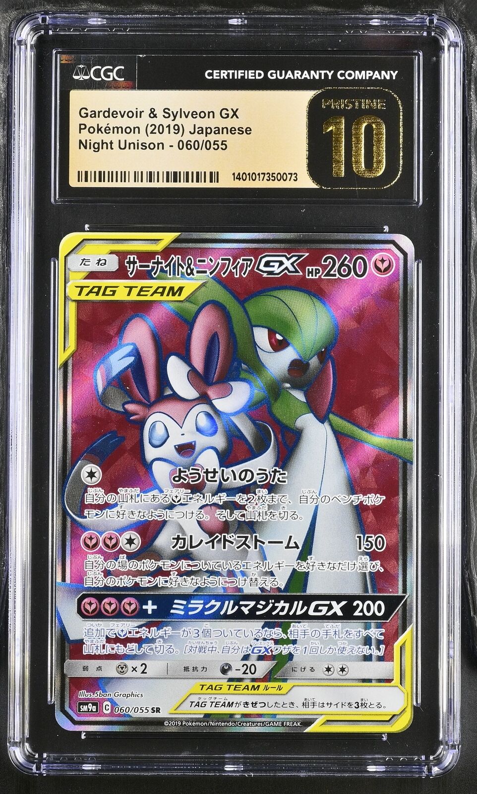 CGC 10 PRISTINE Japanese Pokemon 2019 Gardevoir & Sylveon GX 060/055 Night SM9a