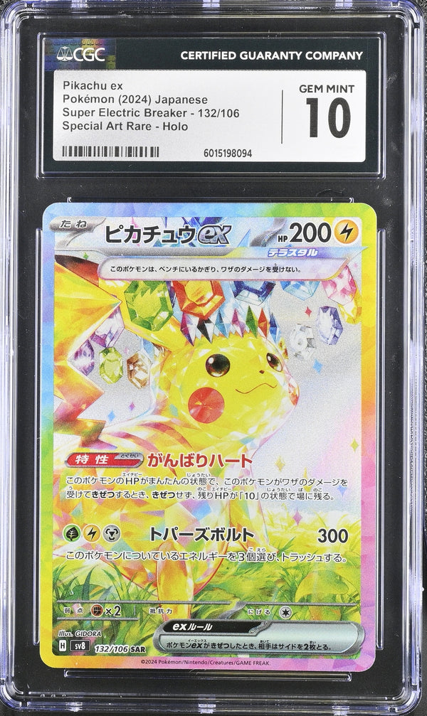 CGC 10 GEM MINT Japanese Pokemon Card 2024 PIKACHU EX 132/106 Super Electric SV8 — reference photograph