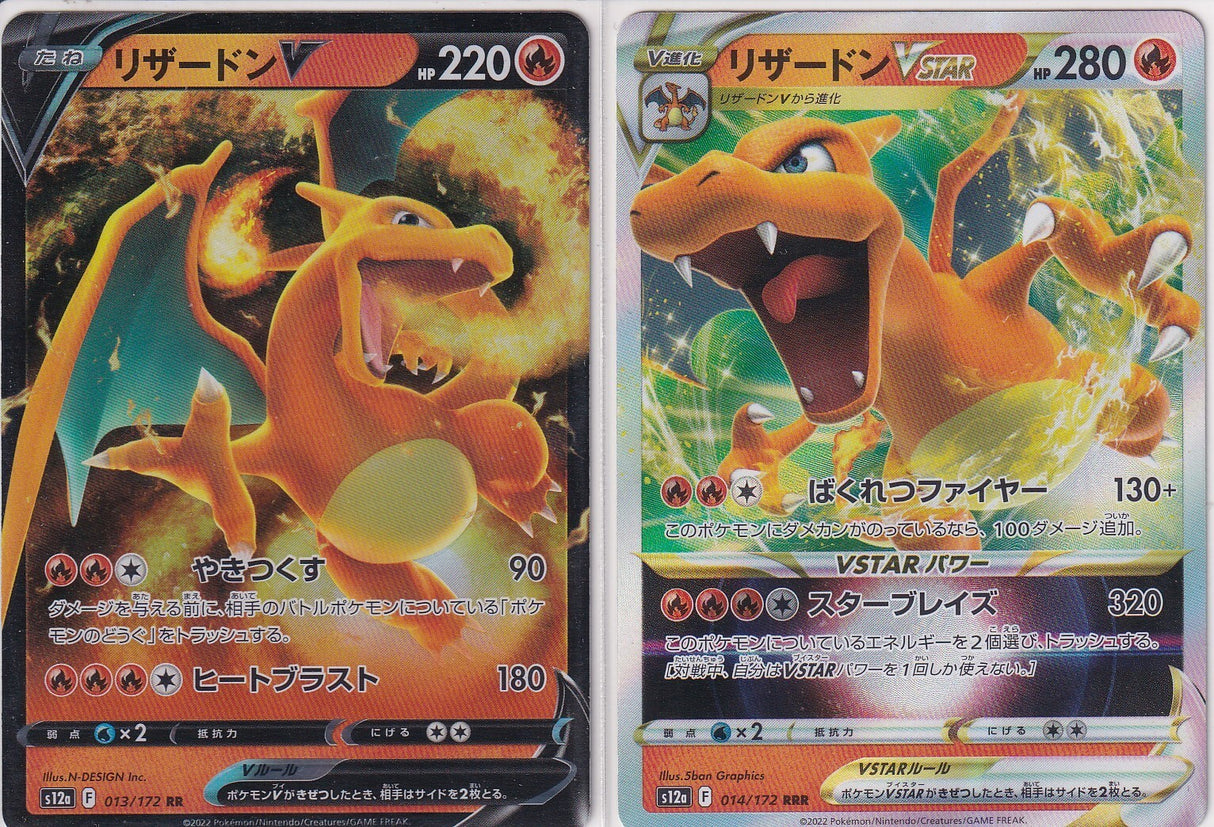Set 2 RR/RRR Japanese Pokemon Card 013/172 014/172 Charizard V VSTAR S12a NM