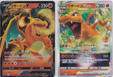 Set 2 RR/RRR Japanese Pokemon Card 013/172 014/172 Charizard V VSTAR S12a NM
