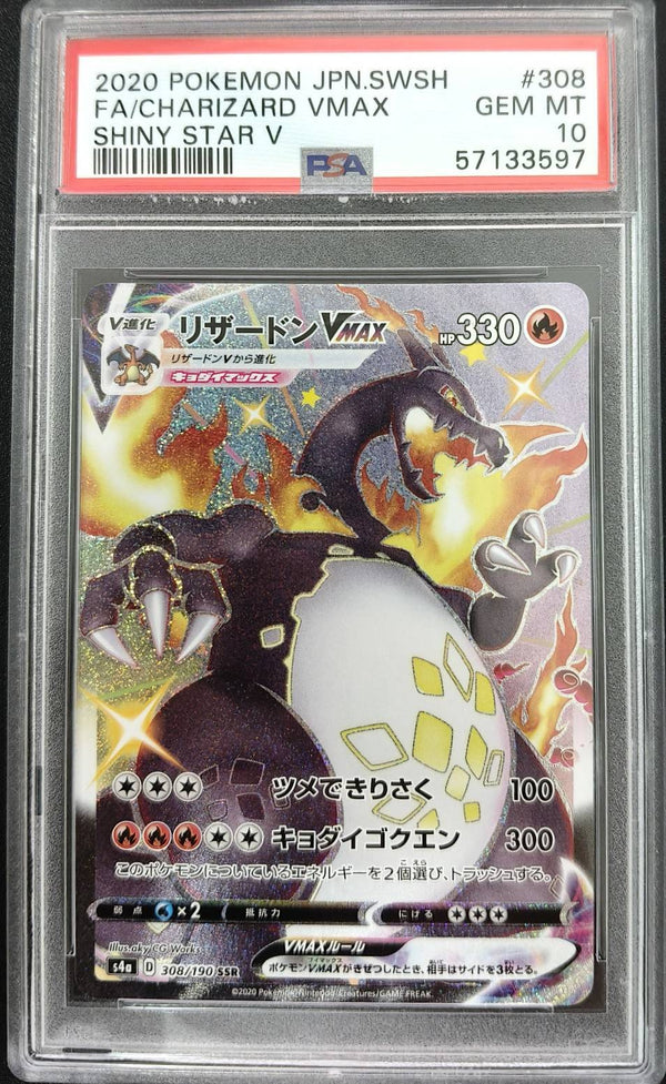 PSA 10 GEM MINT JAPANESE POKEMON 2020 CHARIZARD VMAX 308/190 SHINY STAR V S4a — reference photograph