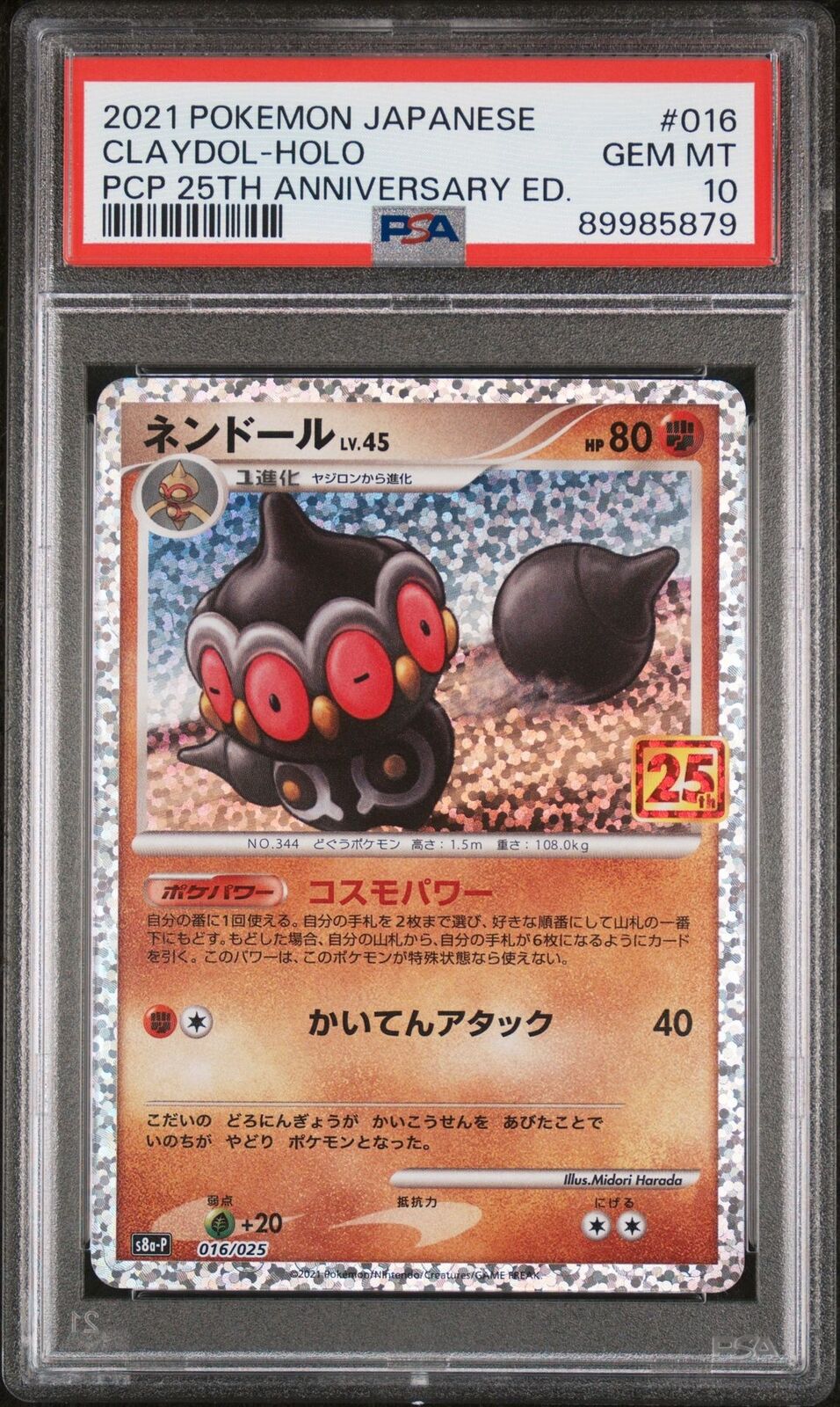 PSA 10 GEM MINT JAPANESE POKEMON 2021 Claydol P 016/025 S8a-P 25th ANNIVERSARY