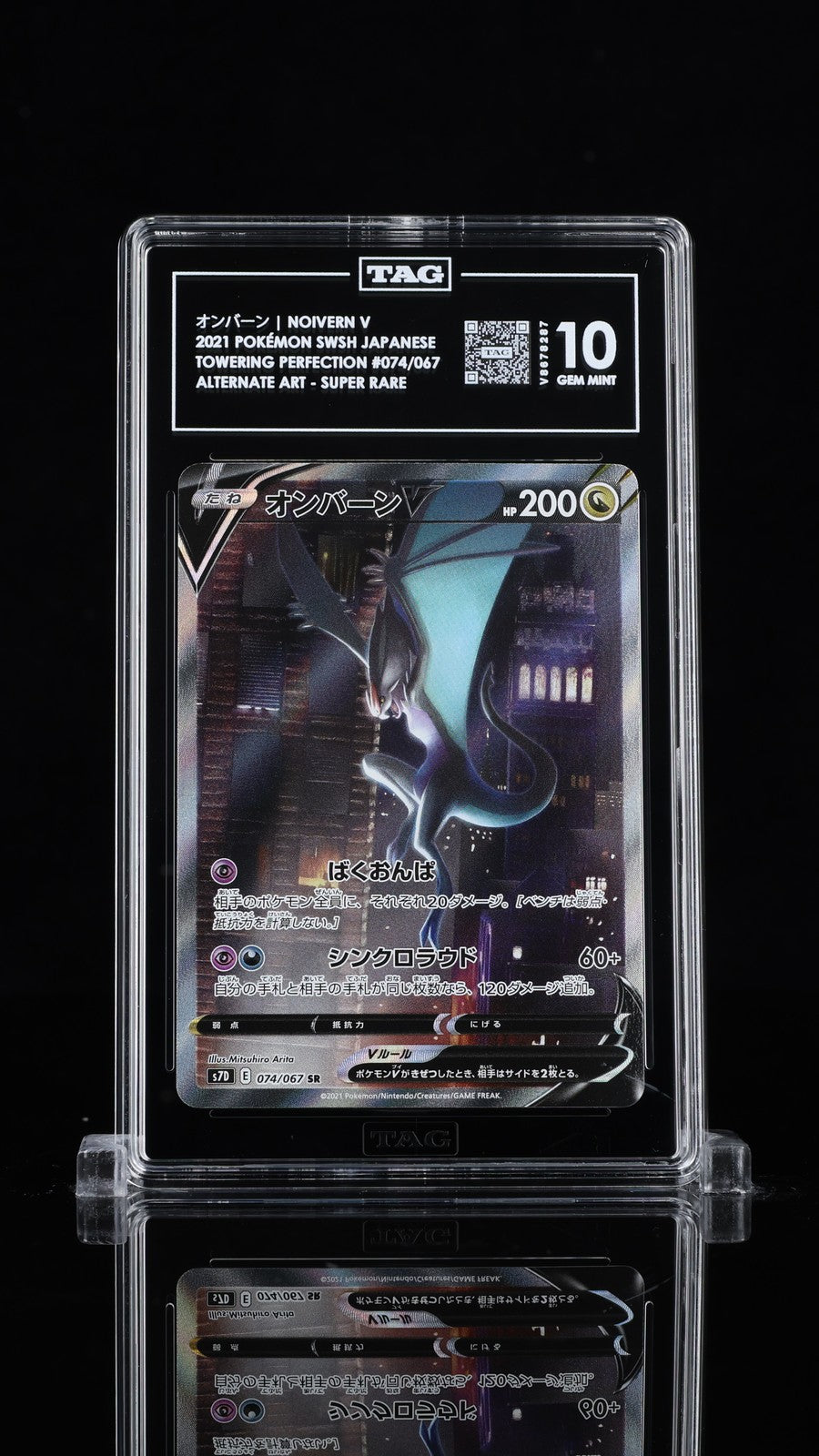 TAG 10 GEM MINT Japanese Pokemon 2021 NOIVERN V 074/067 S7D