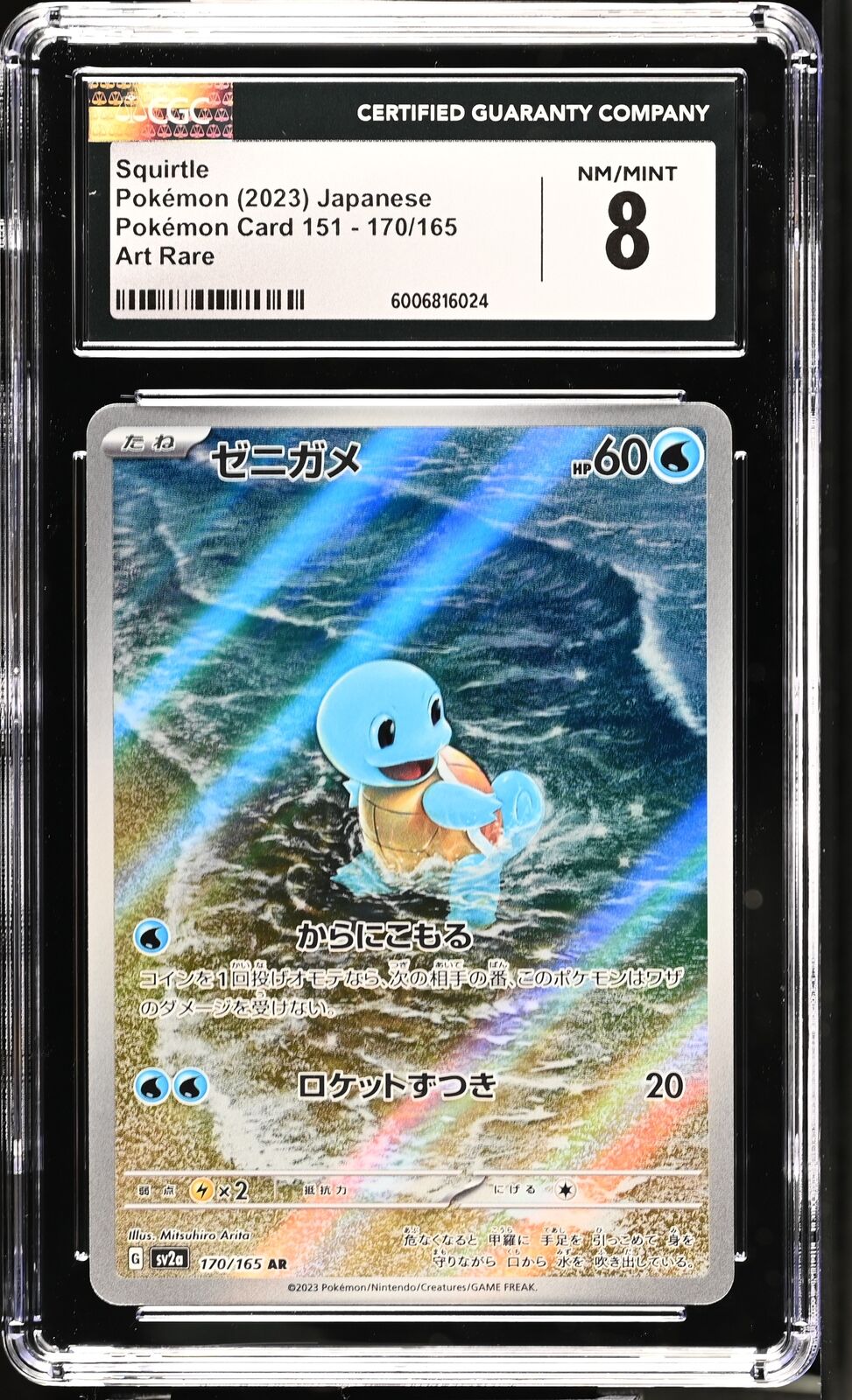 CGC 8 NM/MINT Japanese Pokemon 2023 Squirtle 170/165 Pokémon 151 AR SV2a