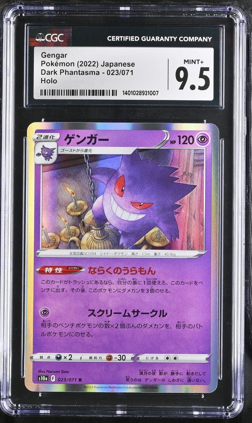 CGC 9.5 MINT+ Japanese Pokemon 2022 Gengar 023/071 Dark Phantasma S10a