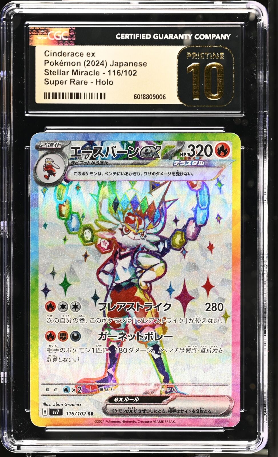 CGC 10 PRISTINE Japanese Pokemon 2024 Cinderace ex 116/102  Scarlet & Violet SV7