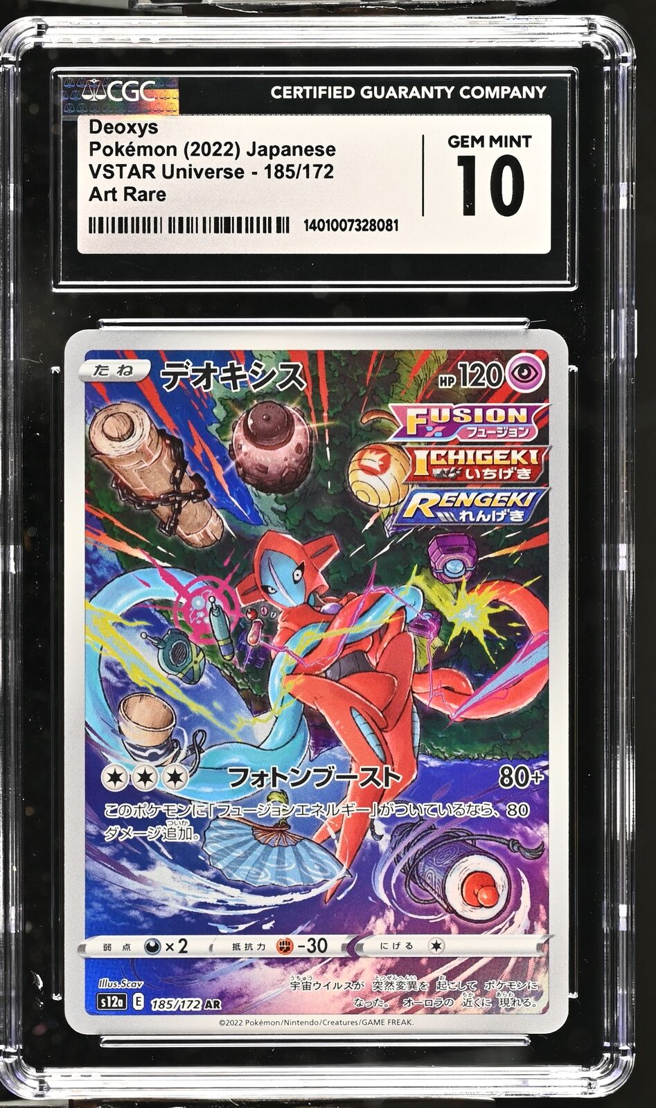 CGC 10 GEM MINT 2022 Japanese Pokemon Deoxys 185/172 AR VSTAR Universe S12a