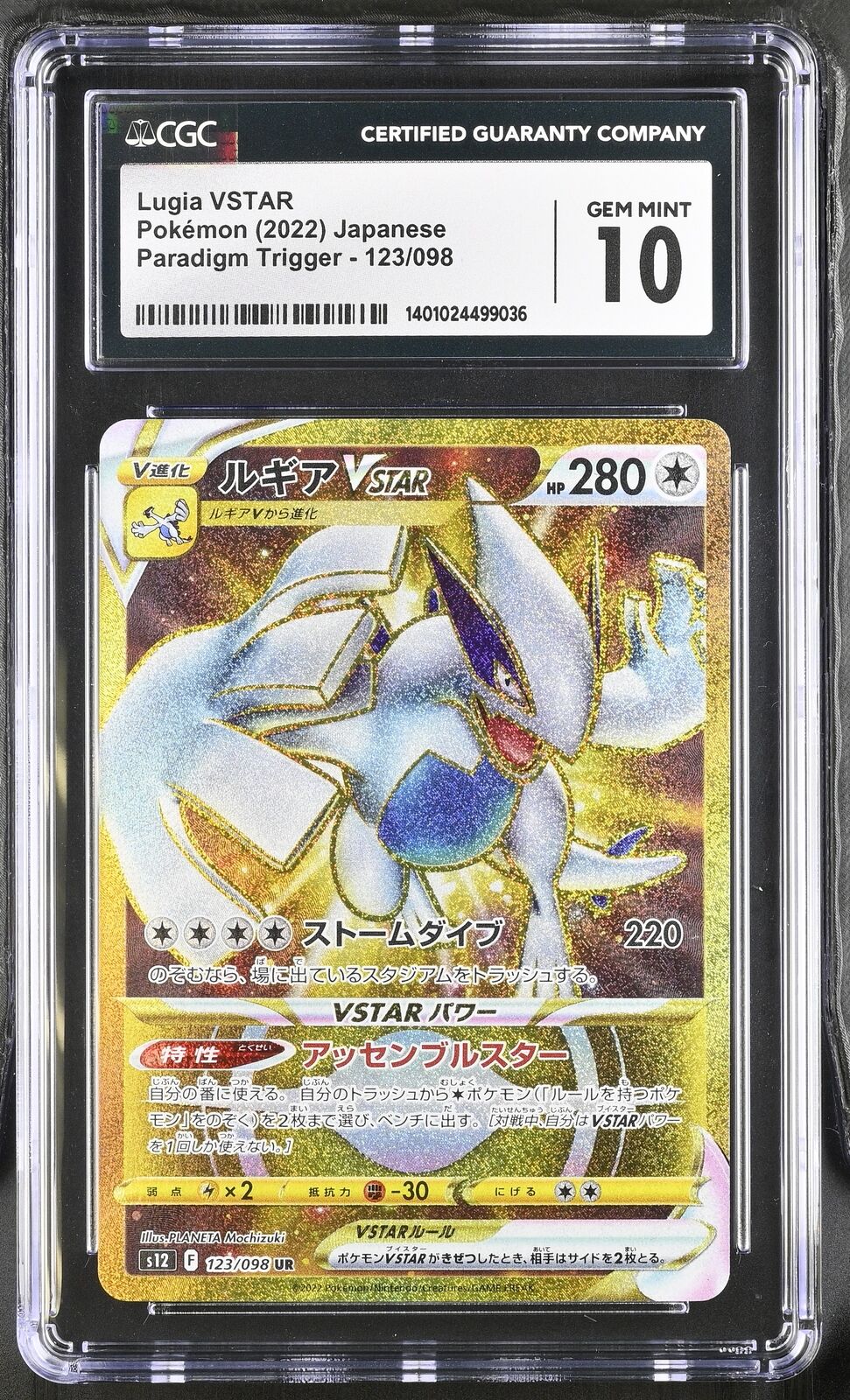 CGC 10 GEM MINT Japanese Pokemon 2022 Lugia VSTAR 123/098 Paradigm Trigger S12