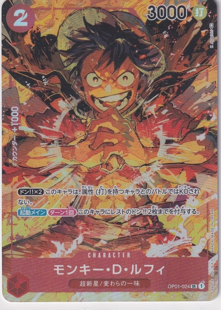 Japanese One Piece Card Monkey D Luffy OP01-024 PAR Romance Dawn Alt Art NM