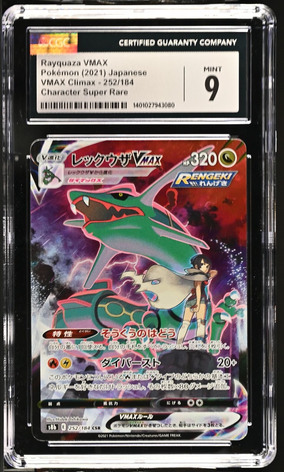 CGC 9 MINT Japanese Pokémon 2021 Rayquaza VMAX 252/184 S8b Character Super