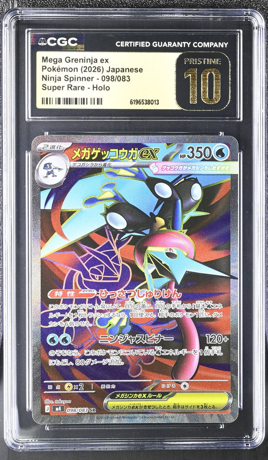 CGC 10 PRISTINE JAPANESE POKEMON 2026 Mega Greninja ex 098/083 Ninja Spinner M4
