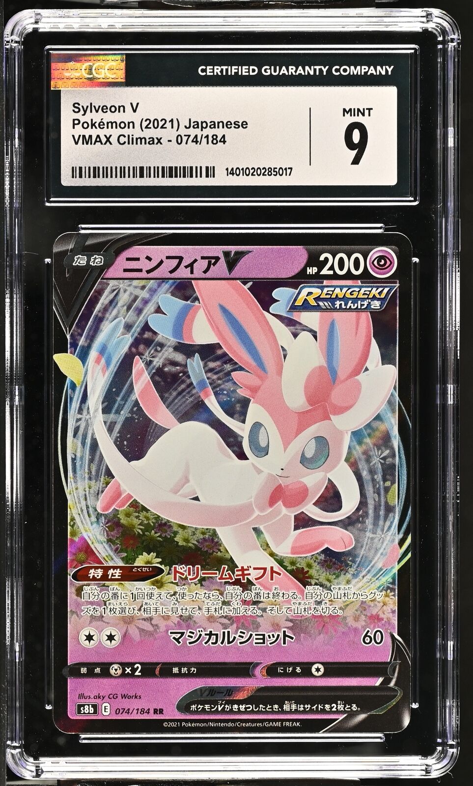 CGC 9 MINT Japanese Pokemon 2021 Sylveon V 074/184 S8b VMAX Climax