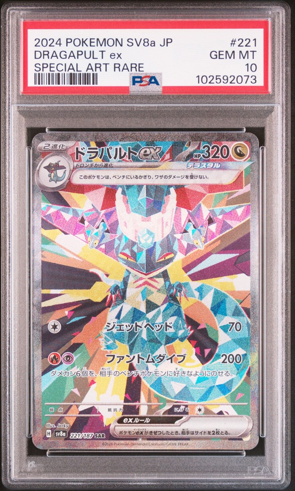 PSA 10 GEM MINT JAPANESE POKEMON CARD Dragapult ex 221/187 Terastal Fest SV8a