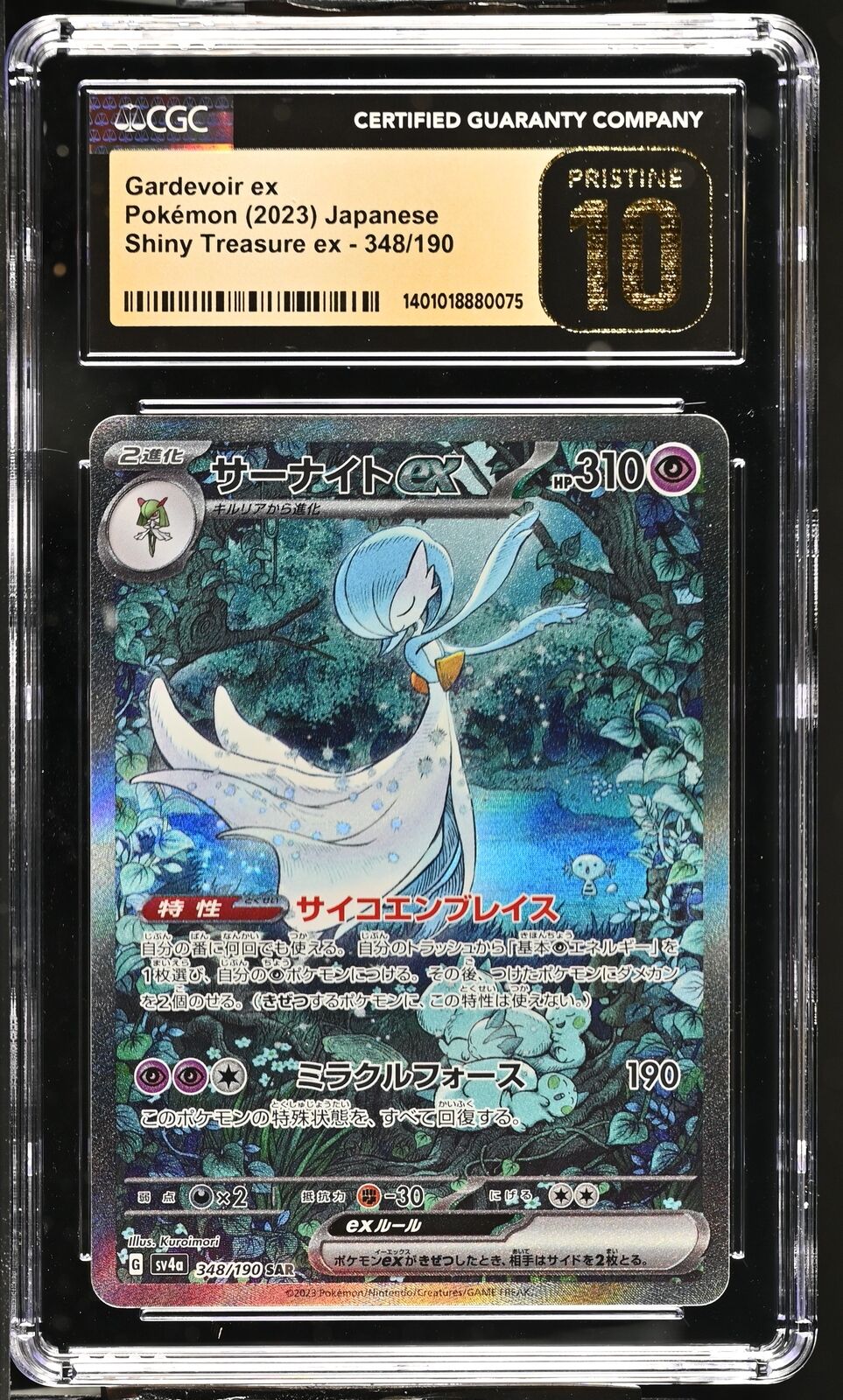 CGC 10 PRISTINE Japanese Pokemon 2023 Gardevoir ex 348/190 Shiny Treasure Sv4a