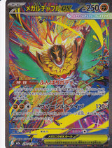 Japanese Pokemon Card Mega Hawlucha ex 239/193 MEGA Dream ex M2a