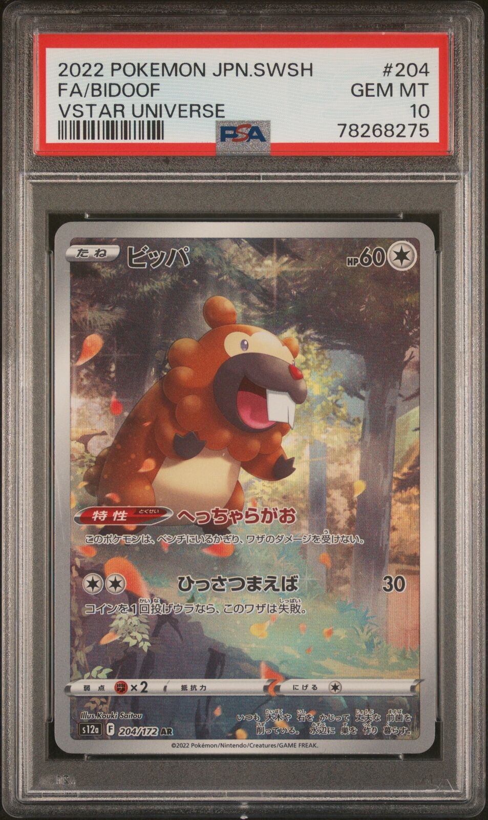 PSA 10 GEM MINT JAPANESE POKEMON 2022 FA/BIDOOF 204/172 VSTAR UNIVERSE S12a