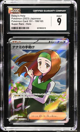 CGC 9 MINT Japanese Pokemon 2023 Daisy's Assistance 198/165 SV2a