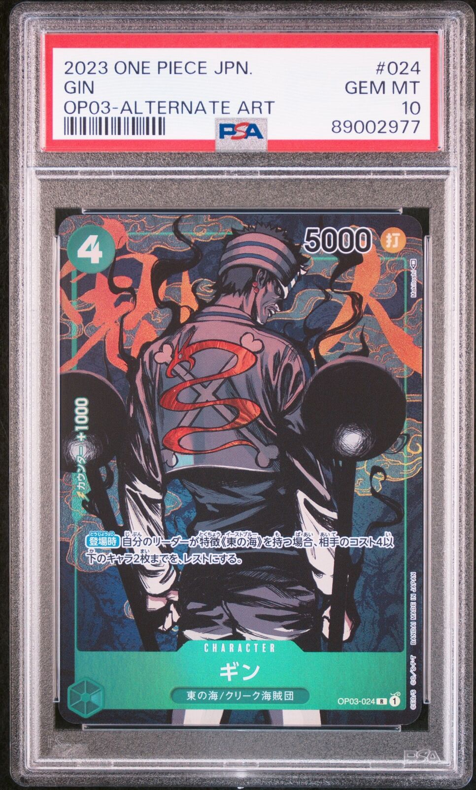 PSA 10 GEM MINT JAPANESE ONE PIECE 2023 GIN OP03-024 ALTERNATE ART