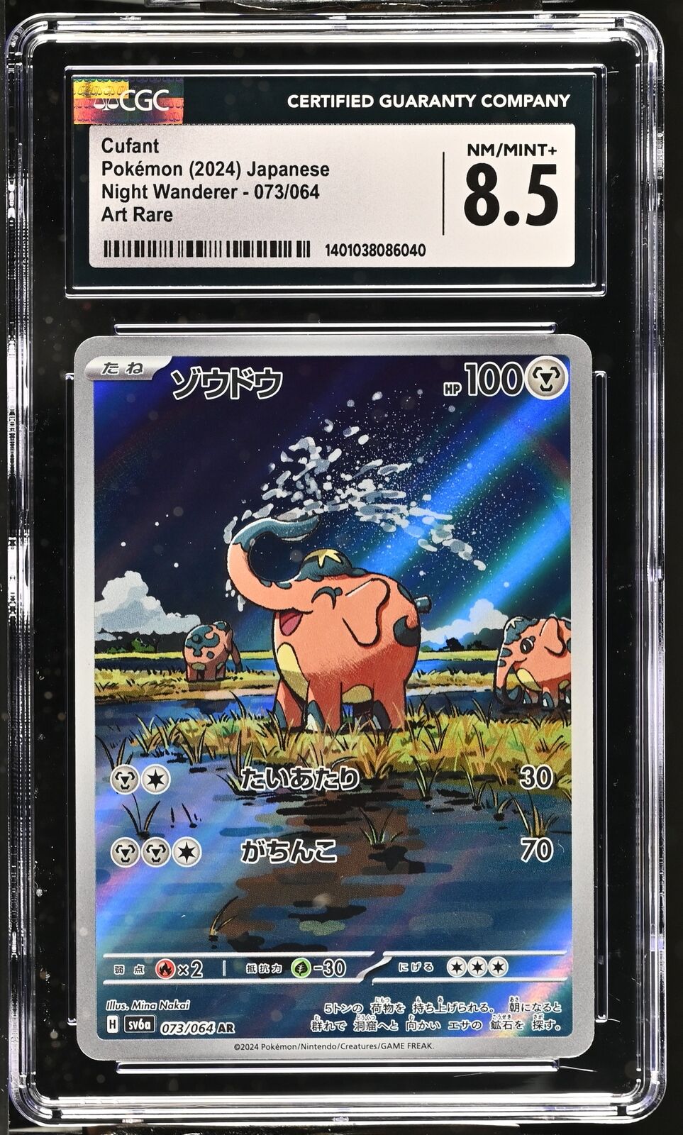 CGC 8.5 NM/MINT+ Japanese Pokemon 2024 Cufant 073/064 Night Wanderer SV6a