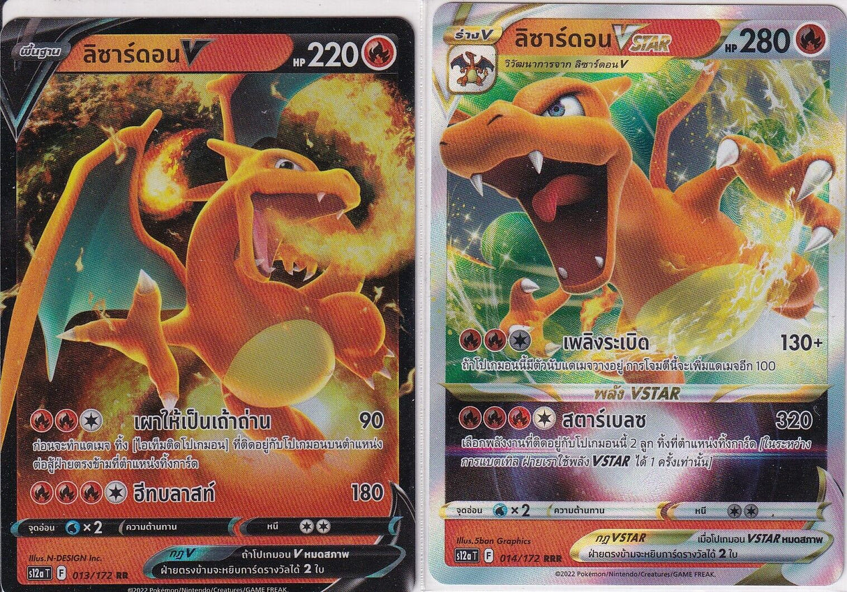 THAI Pokemon Set 2 013/172 014/172 Charizard V VSTAR S12a