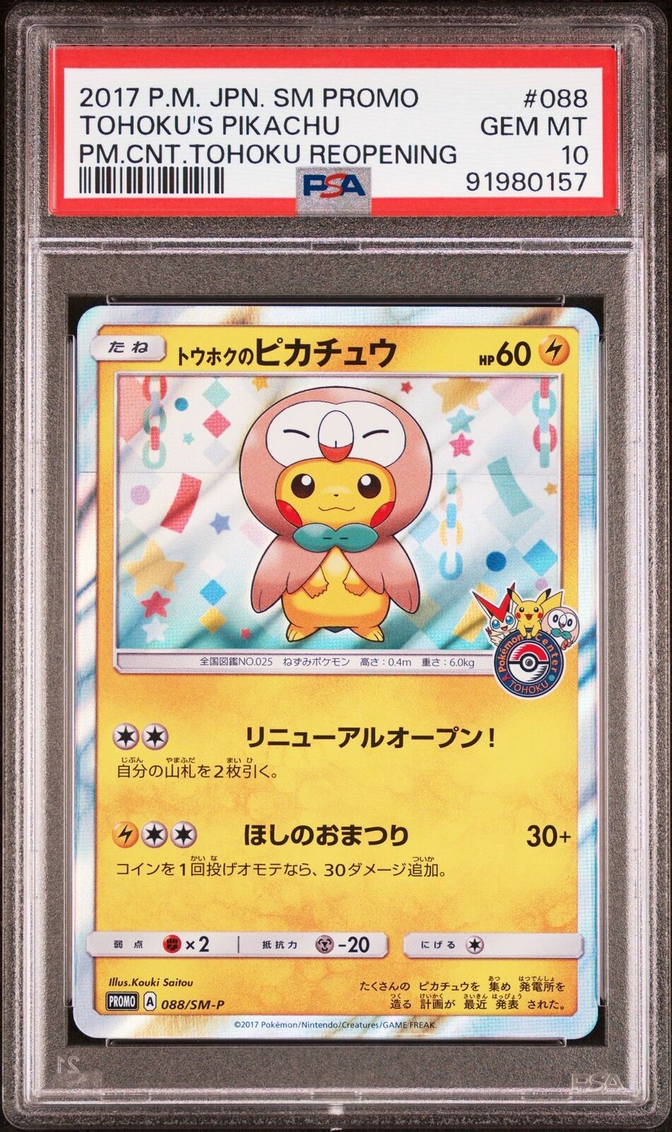 PSA 10 GEM MINT JAPANESE POKEMON 2017 TOHOKU'S PIKACHU 088/SM-P PROMO